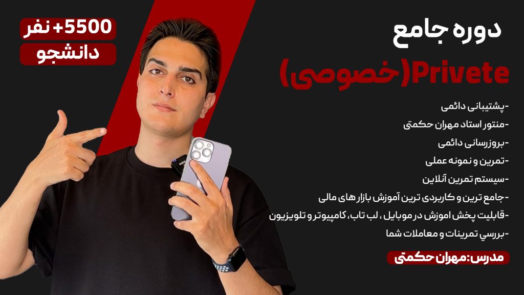 دوره جامع آموزش ارزهای دیجیتال